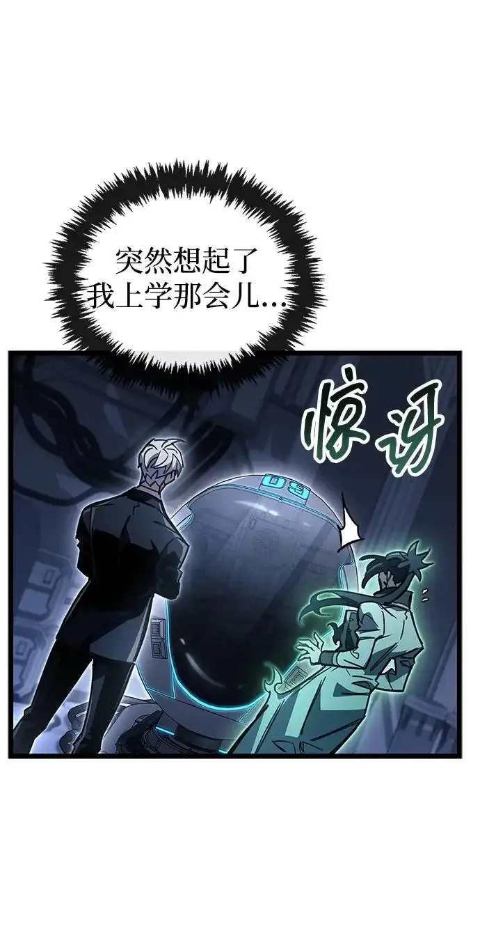 《隐瞒黑历史的玩家》第113话图13