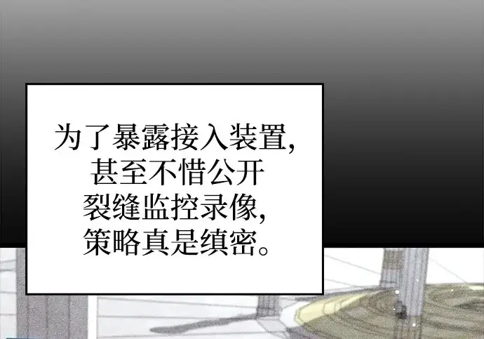 《隐瞒黑历史的玩家》第113话图133