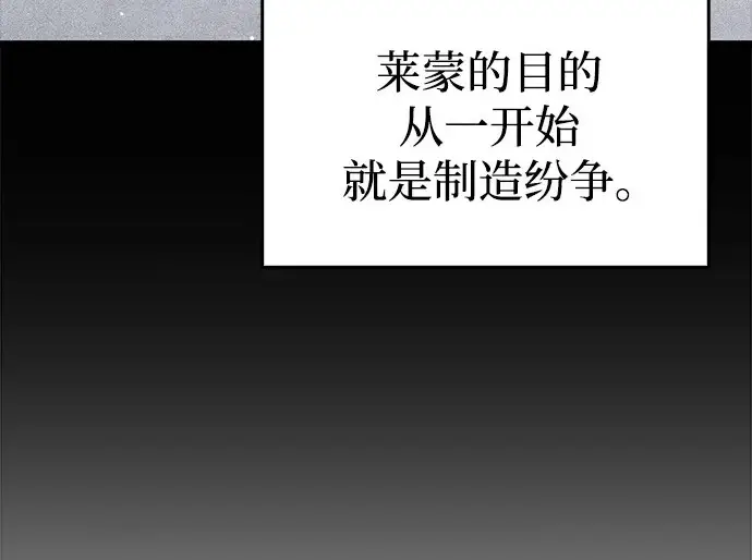 《隐瞒黑历史的玩家》第113话图135