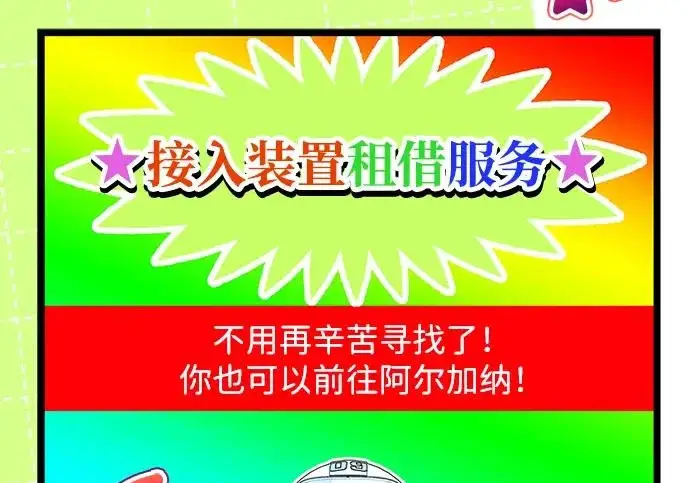 《隐瞒黑历史的玩家》第113话图137