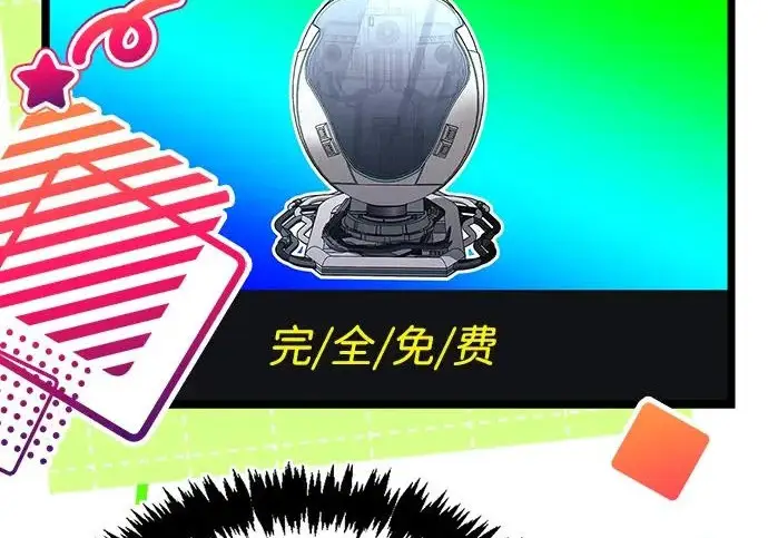 《隐瞒黑历史的玩家》第113话图138
