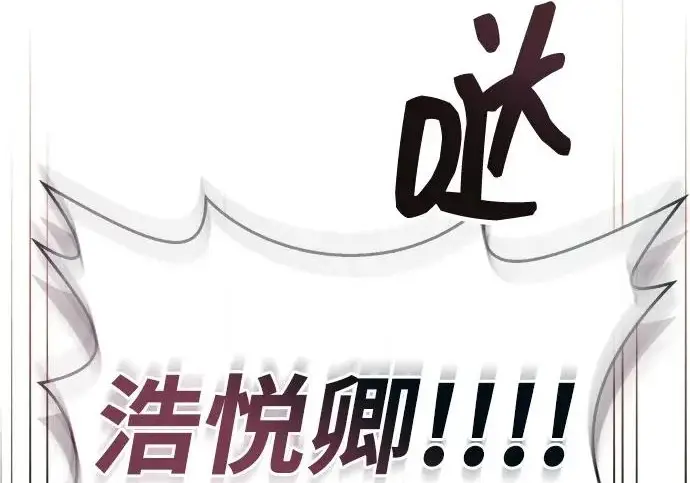 《隐瞒黑历史的玩家》第113话图143