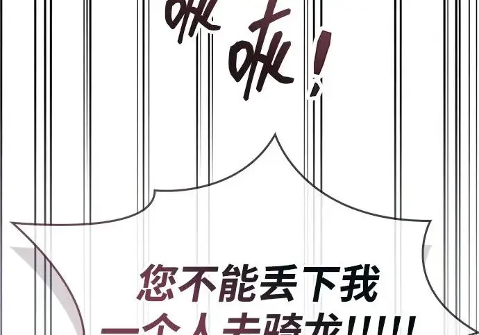《隐瞒黑历史的玩家》第113话图147