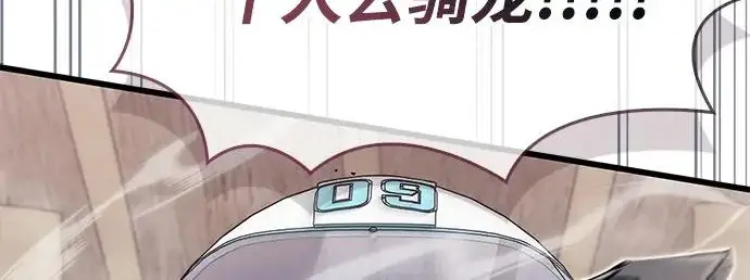 《隐瞒黑历史的玩家》第113话图148