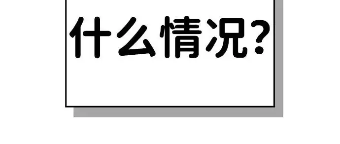 《隐瞒黑历史的玩家》第113话图152