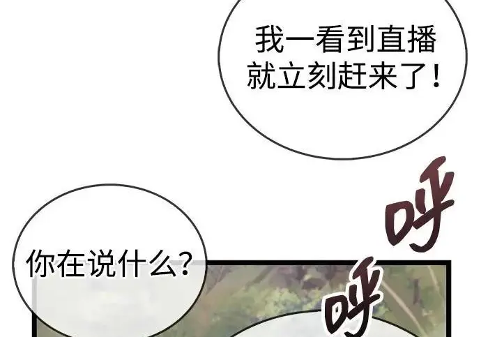 《隐瞒黑历史的玩家》第113话图154