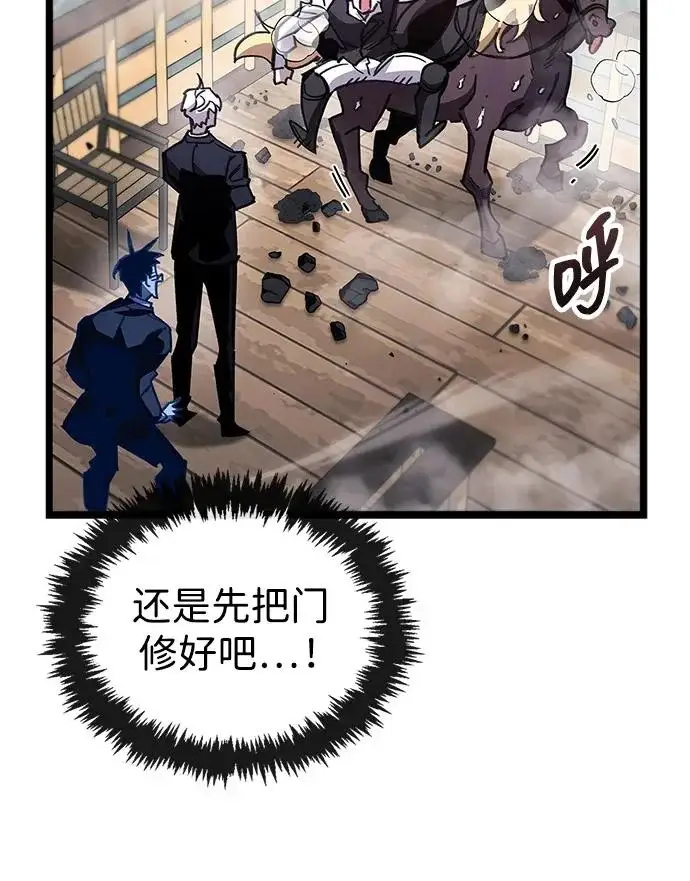 《隐瞒黑历史的玩家》第113话图156