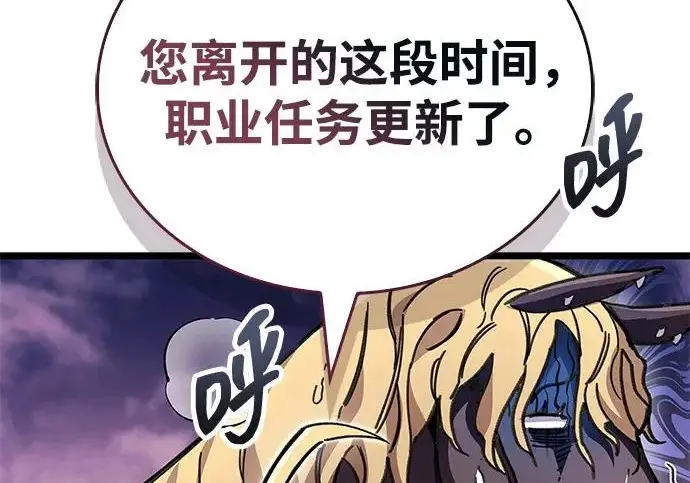 《隐瞒黑历史的玩家》第113话图158