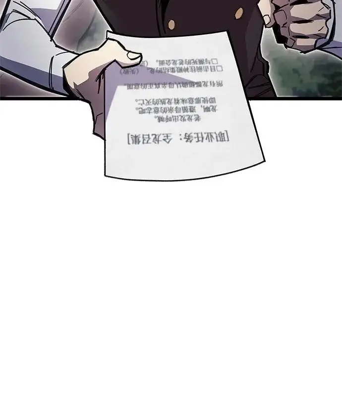 《隐瞒黑历史的玩家》第113话图160