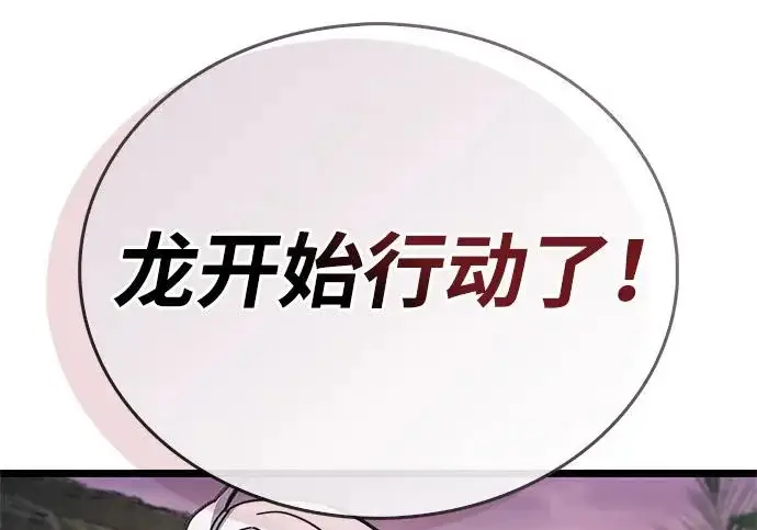 《隐瞒黑历史的玩家》第113话图161