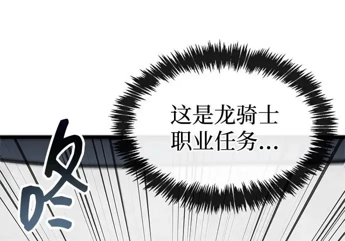 《隐瞒黑历史的玩家》第113话图165