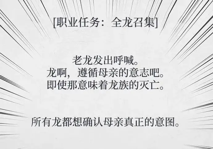 《隐瞒黑历史的玩家》第113话图166