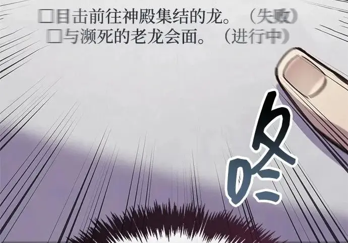 《隐瞒黑历史的玩家》第113话图167