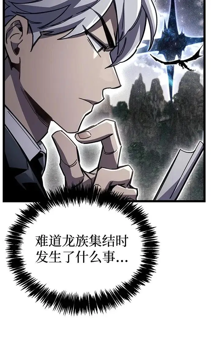 《隐瞒黑历史的玩家》第113话图170