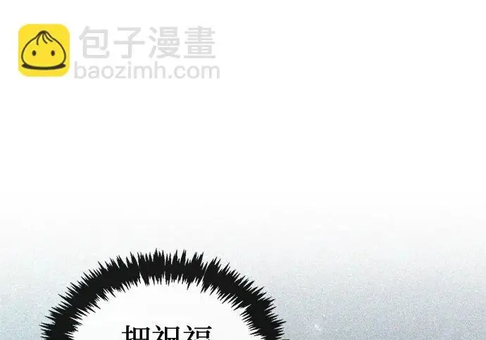 《隐瞒黑历史的玩家》第113话图171