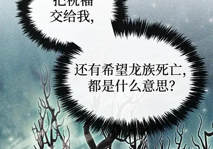 《隐瞒黑历史的玩家》第113话图172