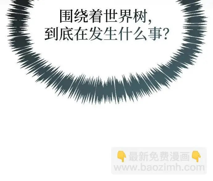 《隐瞒黑历史的玩家》第113话图176