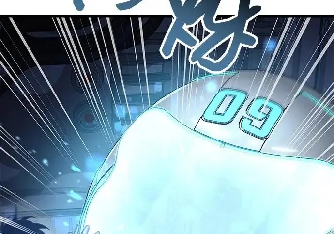 《隐瞒黑历史的玩家》第113话图18
