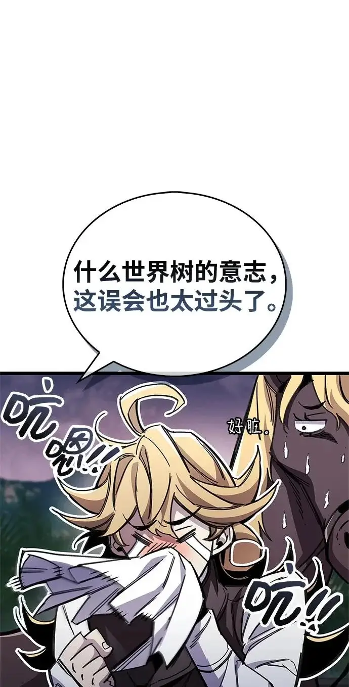 《隐瞒黑历史的玩家》第113话图180