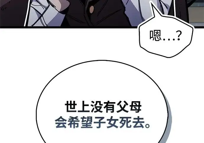 《隐瞒黑历史的玩家》第113话图181