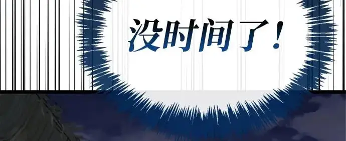 《隐瞒黑历史的玩家》第113话图184
