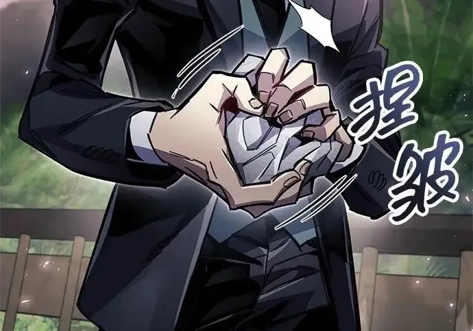 《隐瞒黑历史的玩家》第113话图186