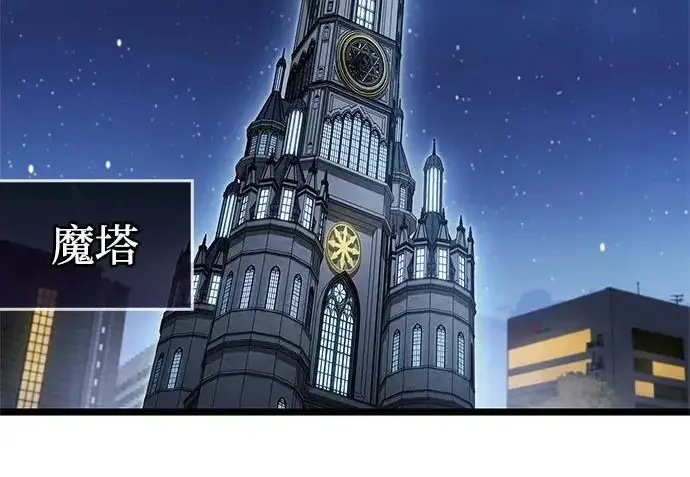 《隐瞒黑历史的玩家》第113话图192