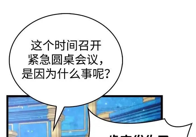 《隐瞒黑历史的玩家》第113话图196