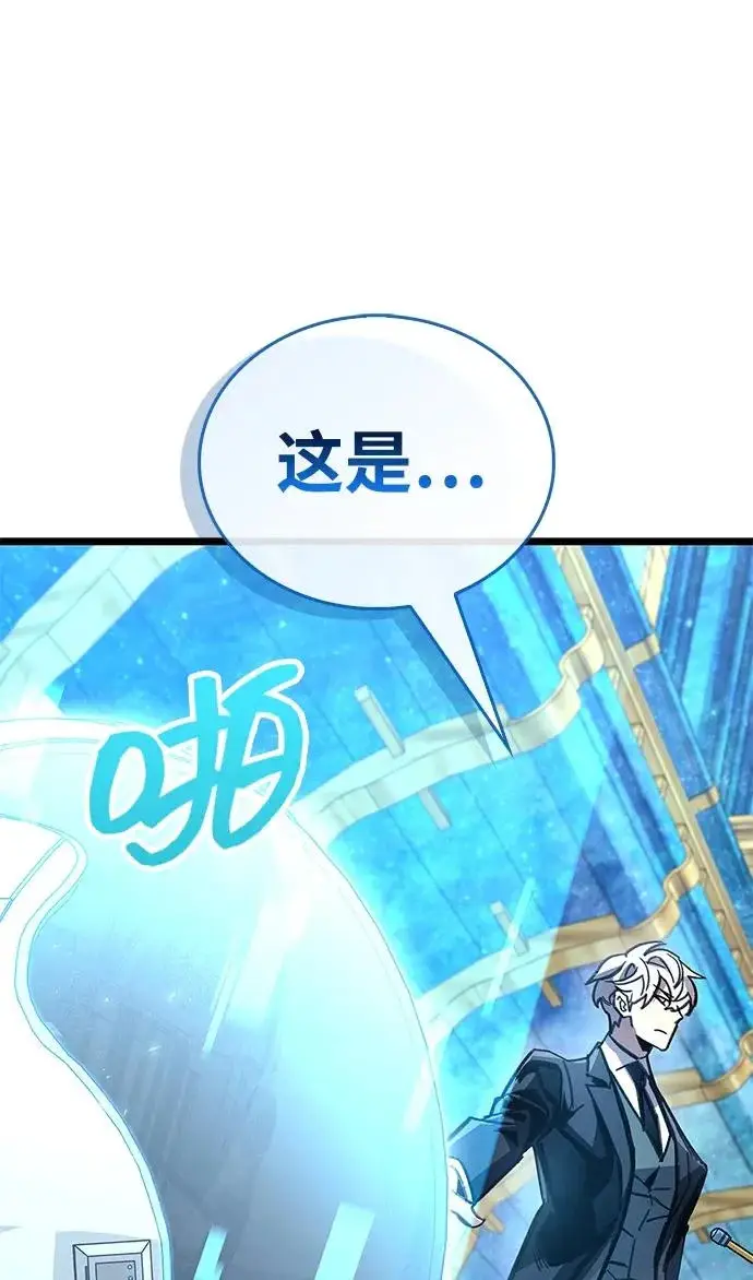 《隐瞒黑历史的玩家》第113话图203