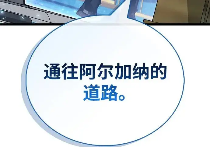 《隐瞒黑历史的玩家》第113话图205