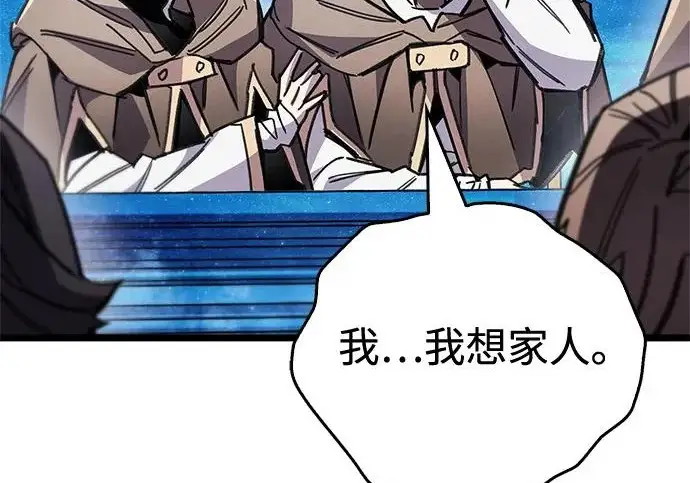 《隐瞒黑历史的玩家》第113话图213