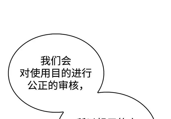 《隐瞒黑历史的玩家》第113话图215