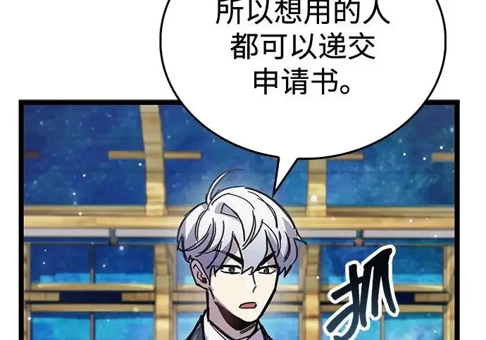 《隐瞒黑历史的玩家》第113话图216