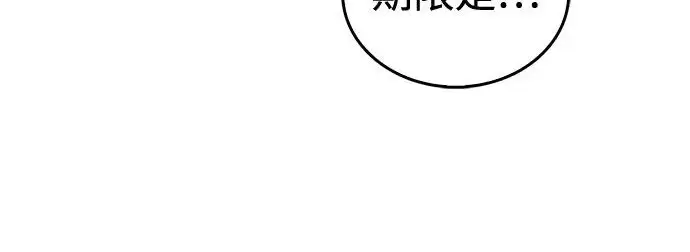 《隐瞒黑历史的玩家》第113话图218