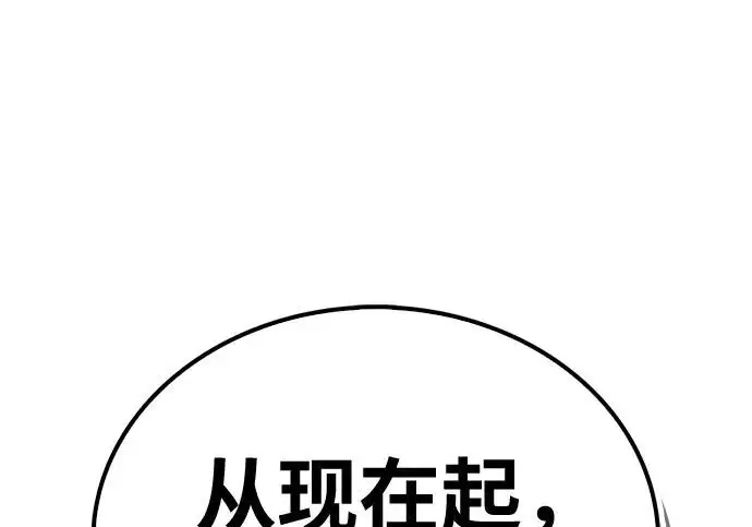 《隐瞒黑历史的玩家》第113话图219