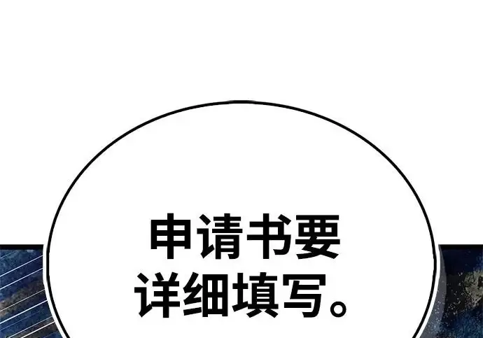 《隐瞒黑历史的玩家》第113话图223