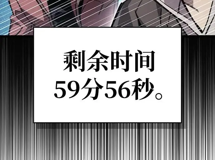 《隐瞒黑历史的玩家》第113话图226