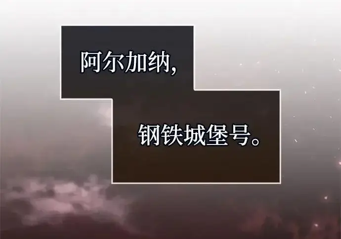 《隐瞒黑历史的玩家》第113话图228