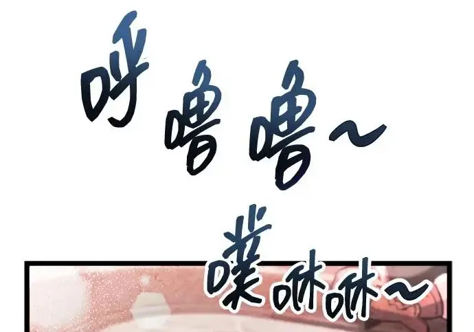 《隐瞒黑历史的玩家》第113话图233