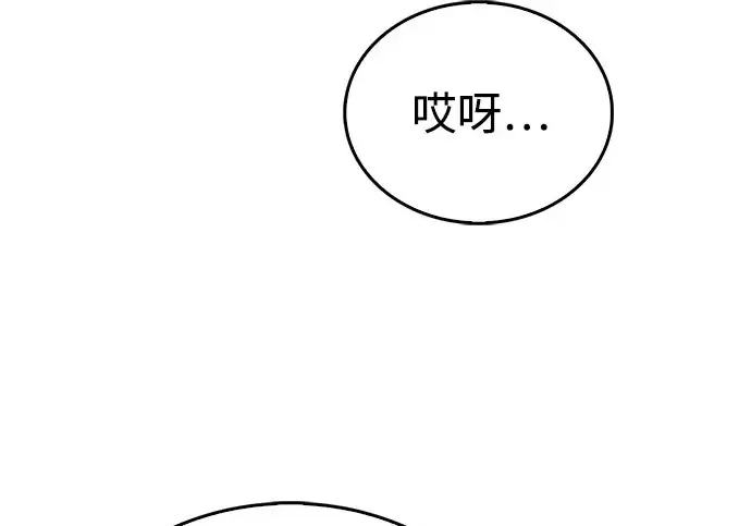 《隐瞒黑历史的玩家》第113话图236