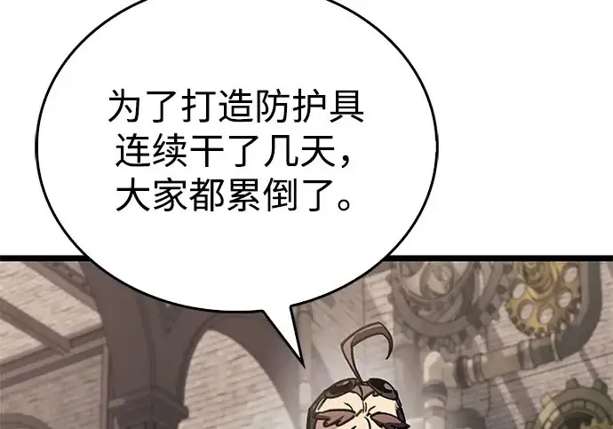 《隐瞒黑历史的玩家》第113话图237
