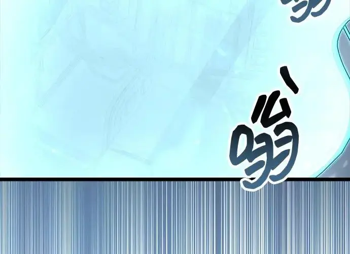 《隐瞒黑历史的玩家》第113话图24