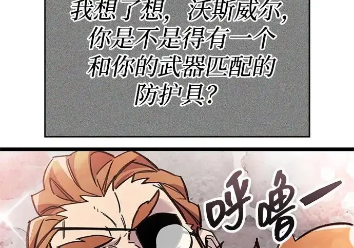 《隐瞒黑历史的玩家》第113话图241