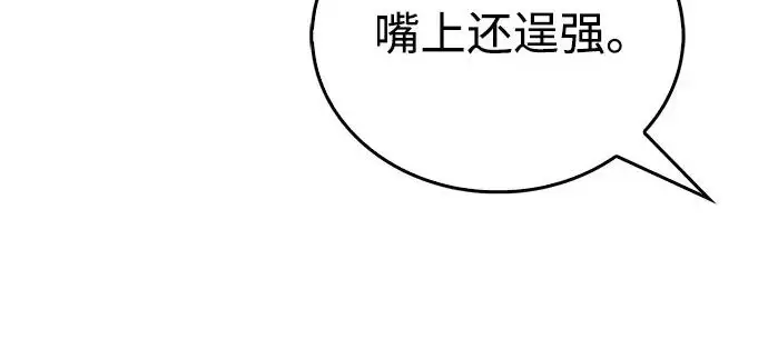 《隐瞒黑历史的玩家》第113话图243