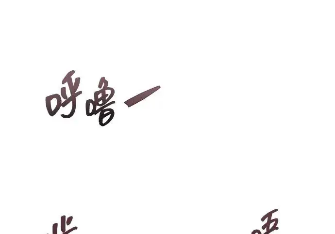 《隐瞒黑历史的玩家》第113话图244