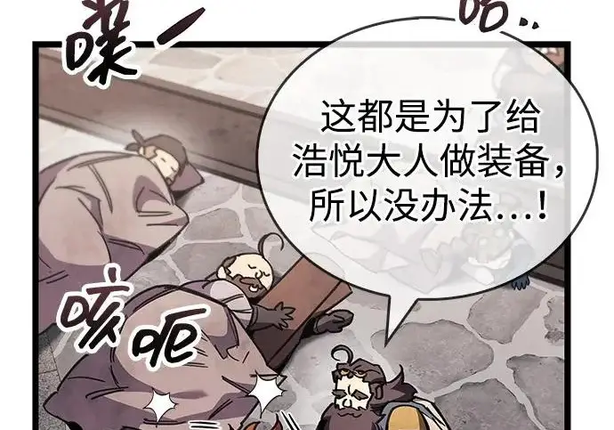 《隐瞒黑历史的玩家》第113话图245