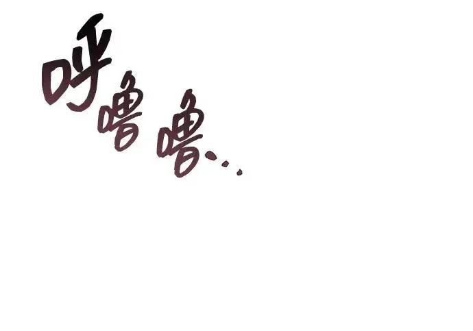 《隐瞒黑历史的玩家》第113话图248