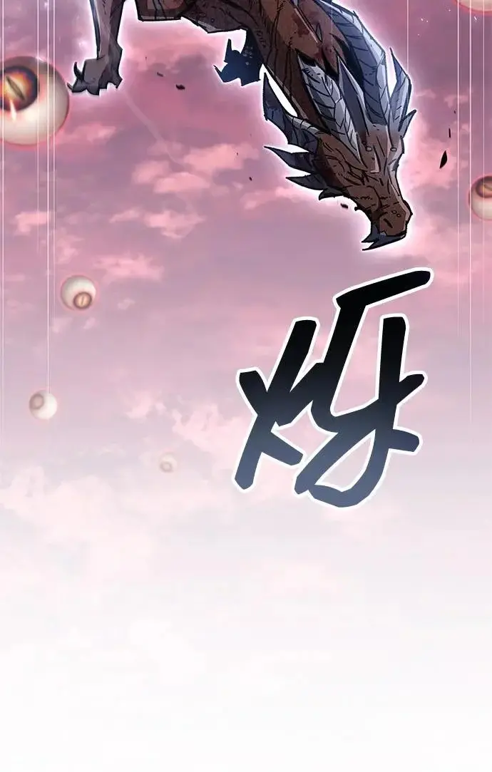 《隐瞒黑历史的玩家》第113话图255