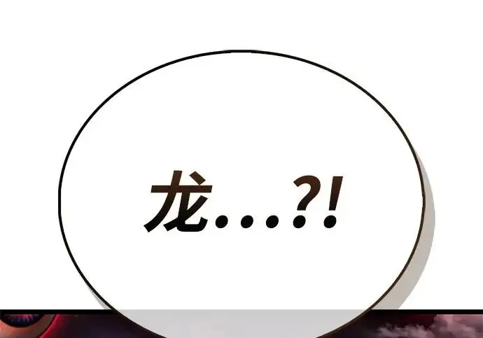《隐瞒黑历史的玩家》第113话图257