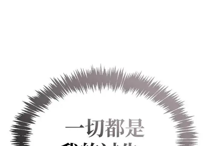 《隐瞒黑历史的玩家》第113话图261